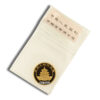 1/10 oz China Gold Panda - BU - Sealed (Year Varies) - Image 2