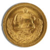 Iran 1 Pahlavi Gold Coin - Image 2